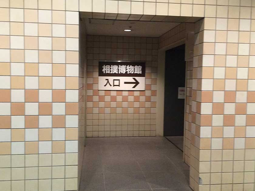 Sumo Museum Entrance