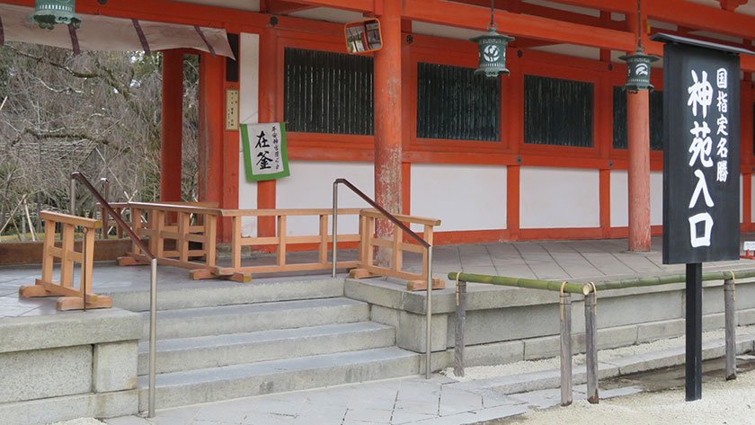 Heian Shrine Garden Entrance