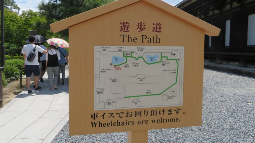 Sign inviting wheelchair users to use the path around Sanjusangendo