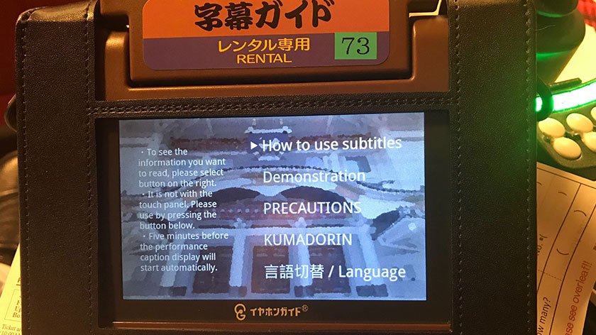 Kabukiza Translation Device