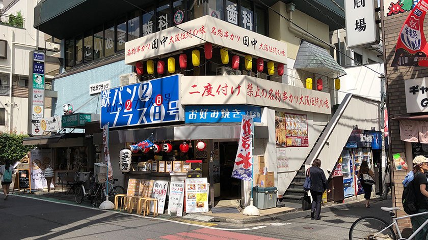 Store on an upper floor in Shimokitazawa