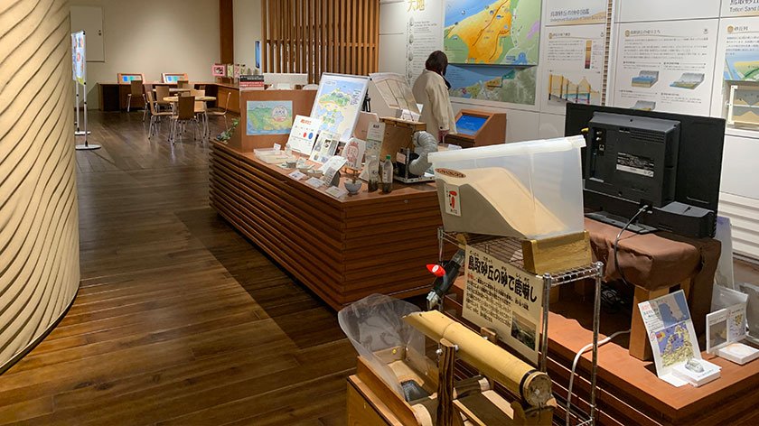 Tottori Sand Dunes Park Service Center exhibits