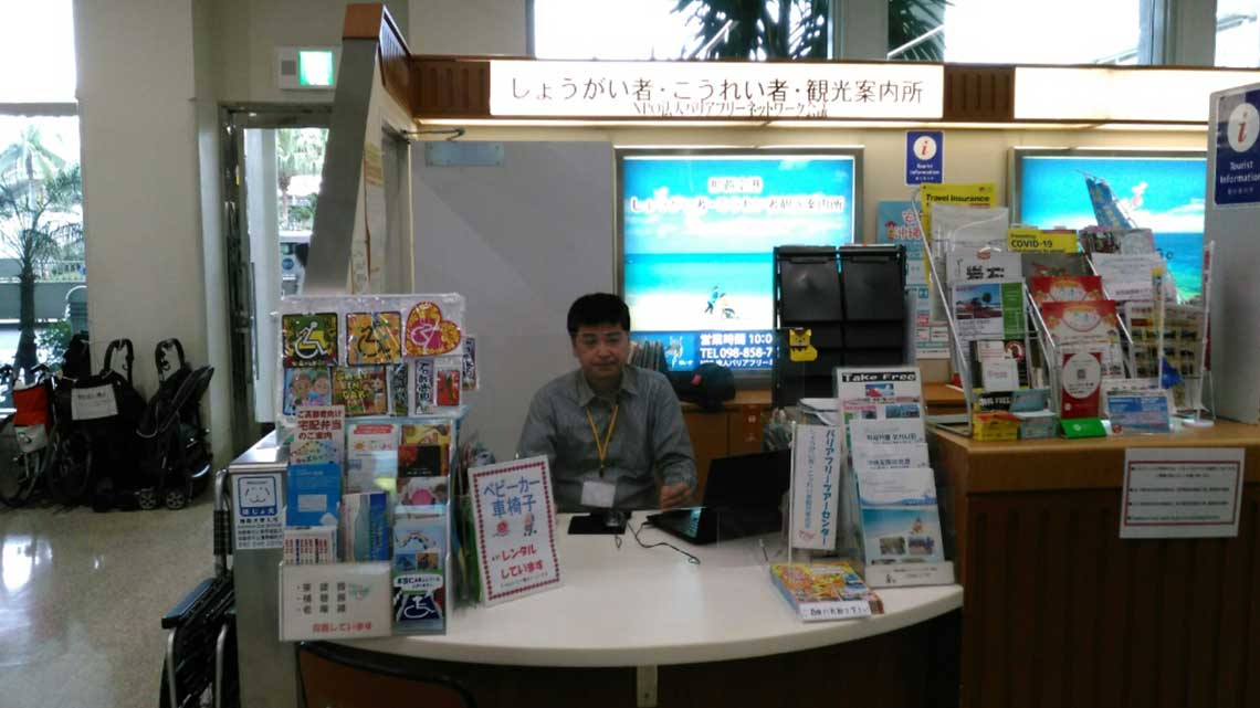 Okinawa Accessible Travel Desk at Naha Airport